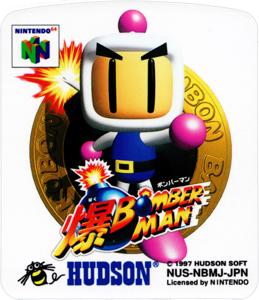 Bomberman 64