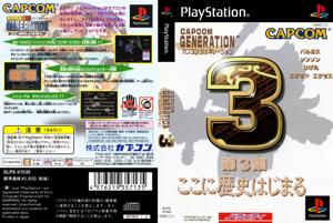 Capcom Generation 3