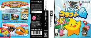 Densetsu no Starfy 4