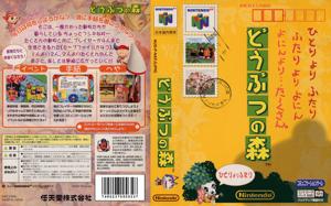 Dobutsu no Mori (aka Animal Forest)