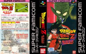 Dragon Ball Z: Super Gokuden: Totsugeki-Hen