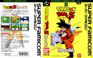 Dragon Ball Z: Super Saiya Densetsu