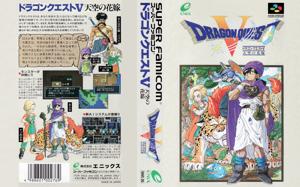 Dragon Quest V: Tenkuu no Hanayome