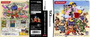 Ganbare Goemon: Toukai Douchuu Ooedo Tengurigaeshi no Maki