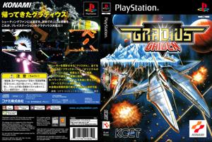 Gradius Gaiden