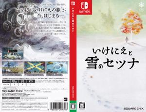 I am Setsuna (aka Ikenie to Yuki no Setsuna)