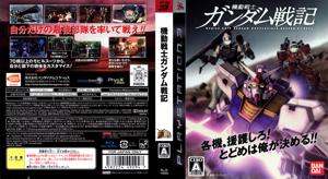 Kidou Senshi Gundam Senki Record U.C. 0081