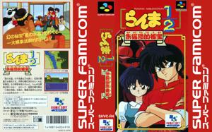Ranma ½: Akanekodan Teki Hihou