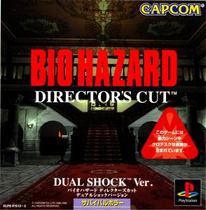 Resident Evil: Director's Cut