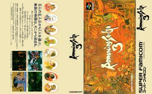 Romancing Saga 3