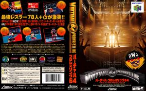 Virtual Pro Wrestling 64