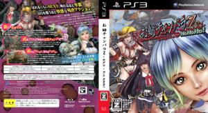 Oneechanbara Z: Kagura With NoNoNo!