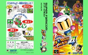 Super Bomberman 4